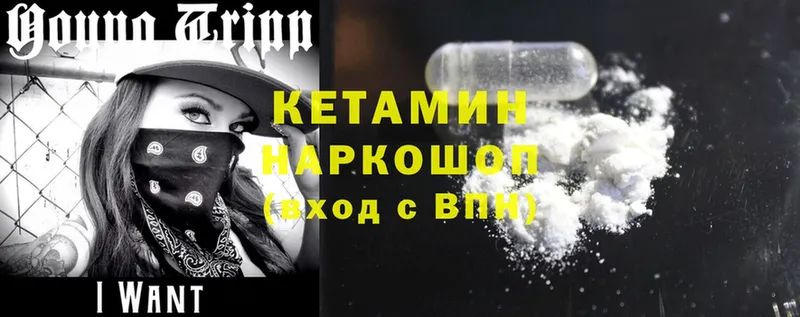 Кетамин ketamine  сколько стоит  Черногорск 